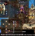 热血传奇暴躁雪域魔王与热血传奇